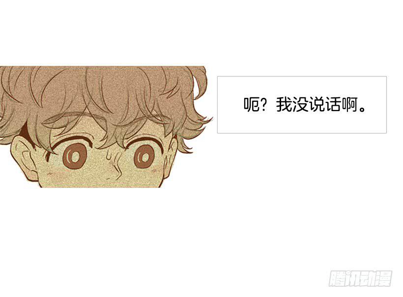 《远看春意盎然》值得尊敬的学长 第46页
