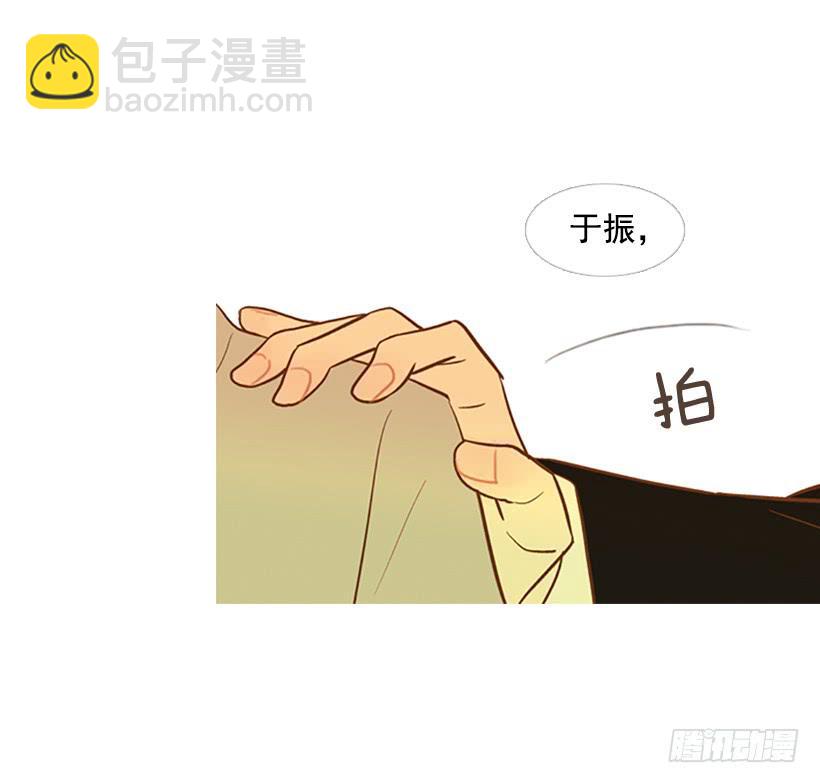 《远看春意盎然》值得尊敬的学长 第47页