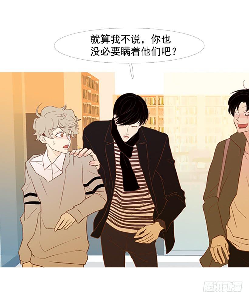 《远看春意盎然》值得尊敬的学长 第48页