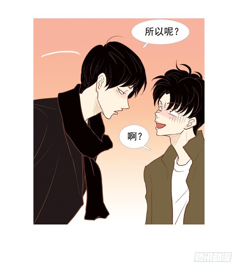 《远看春意盎然》值得尊敬的学长 第50页