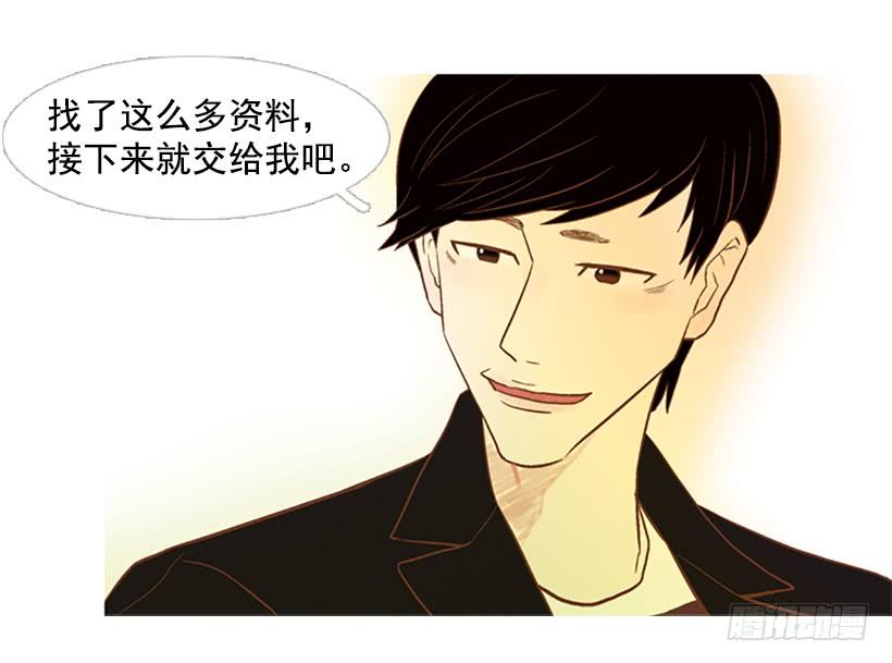 《远看春意盎然》值得尊敬的学长 第6页