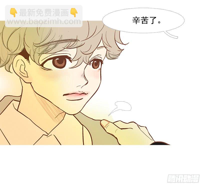 《远看春意盎然》值得尊敬的学长 第7页
