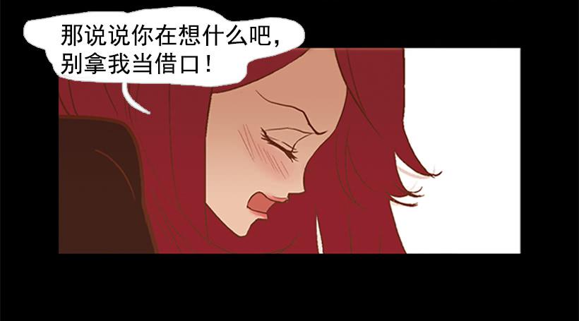 《远看春意盎然》他的歉意 第11页