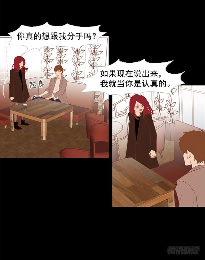 《远看春意盎然》他的歉意 第12页
