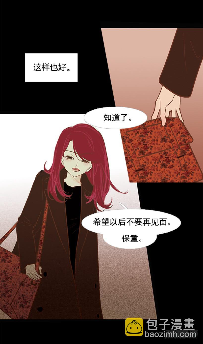 《远看春意盎然》他的歉意 第20页