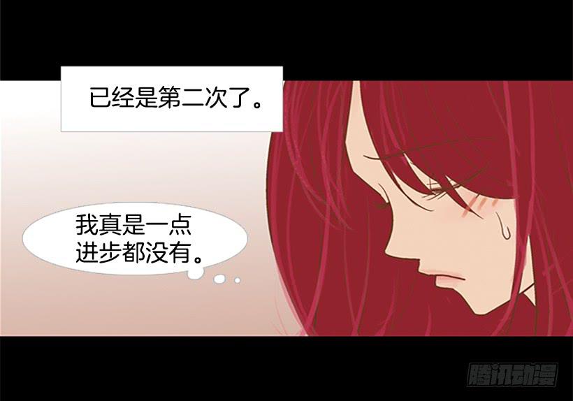 《远看春意盎然》他的歉意 第31页
