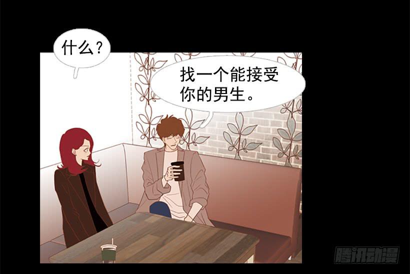 《远看春意盎然》他的歉意 第3页