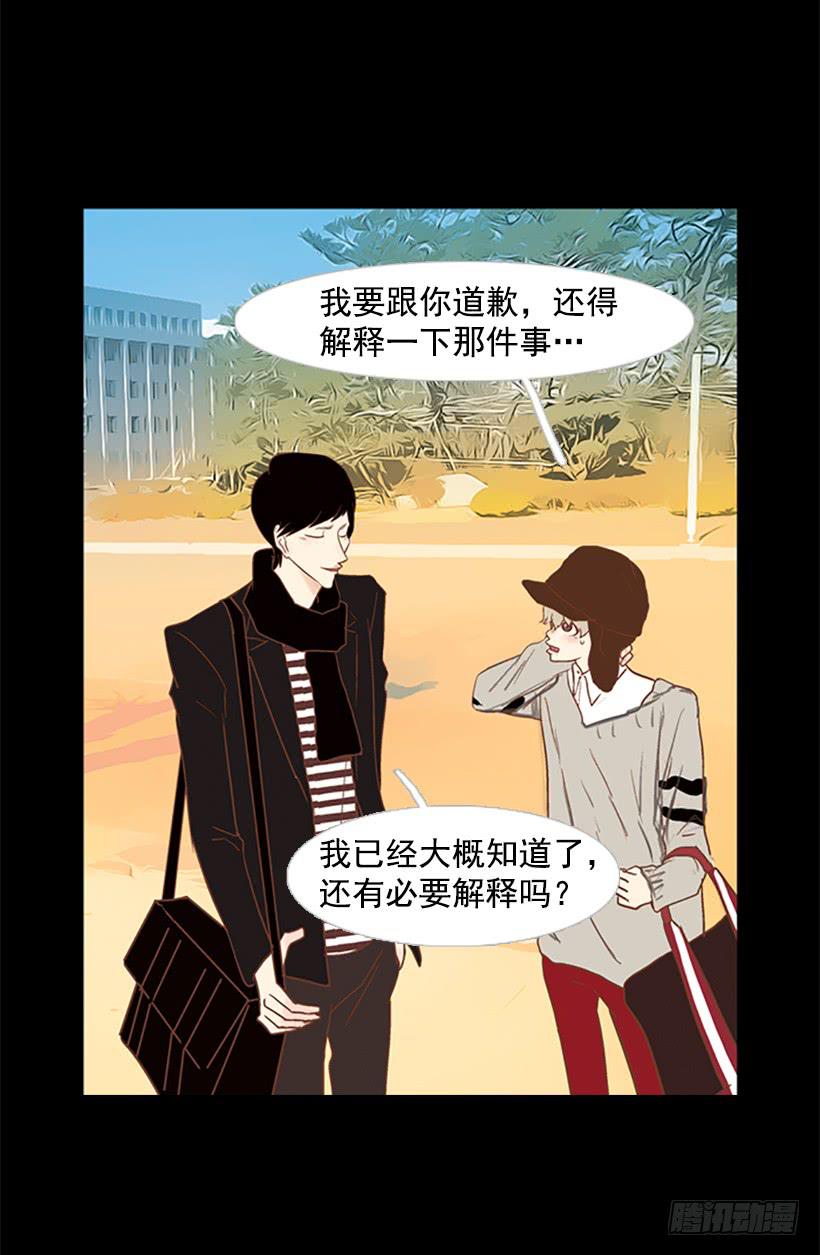 《远看春意盎然》他的歉意 第46页