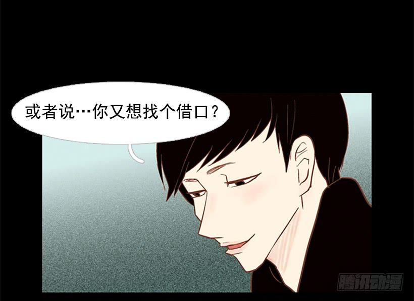 《远看春意盎然》他的歉意 第47页