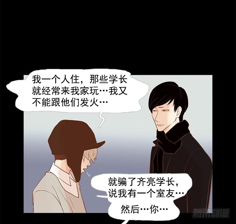 《远看春意盎然》他的歉意 第49页