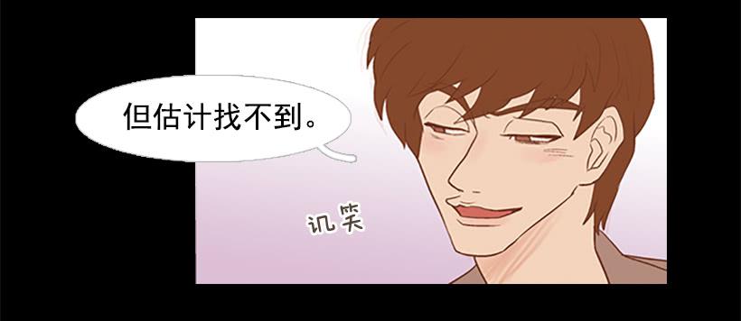 《远看春意盎然》他的歉意 第4页