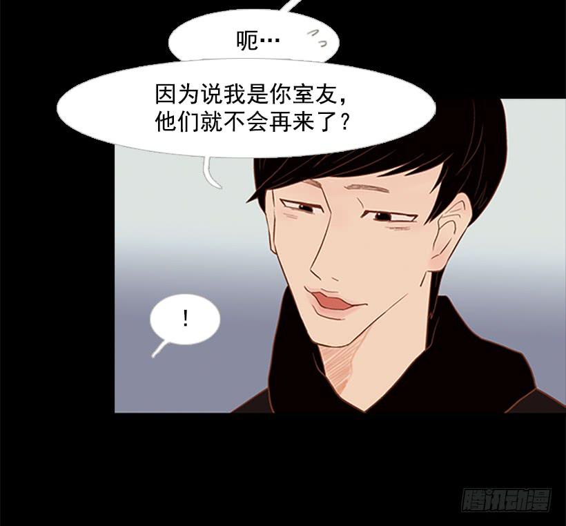 《远看春意盎然》他的歉意 第50页