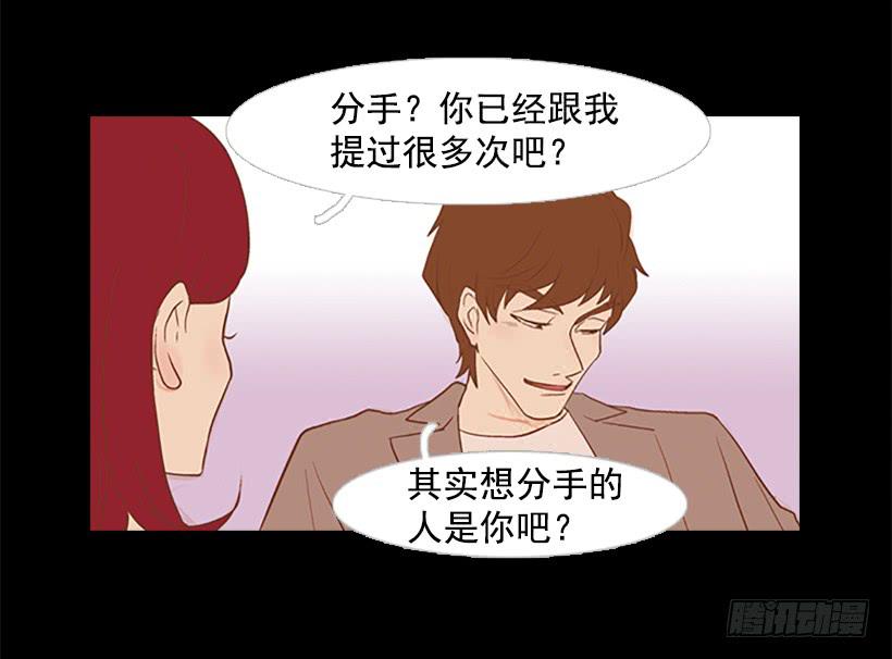 《远看春意盎然》他的歉意 第6页