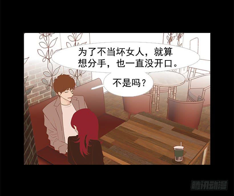 《远看春意盎然》他的歉意 第7页