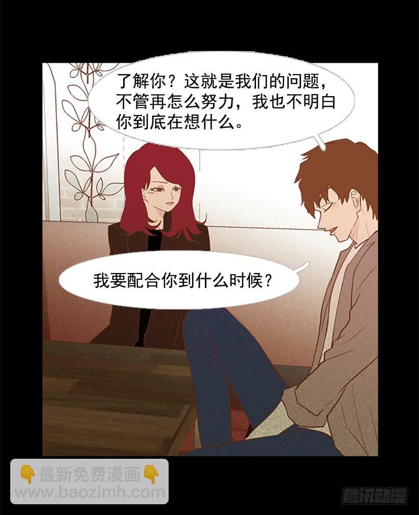 《远看春意盎然》他的歉意 第9页