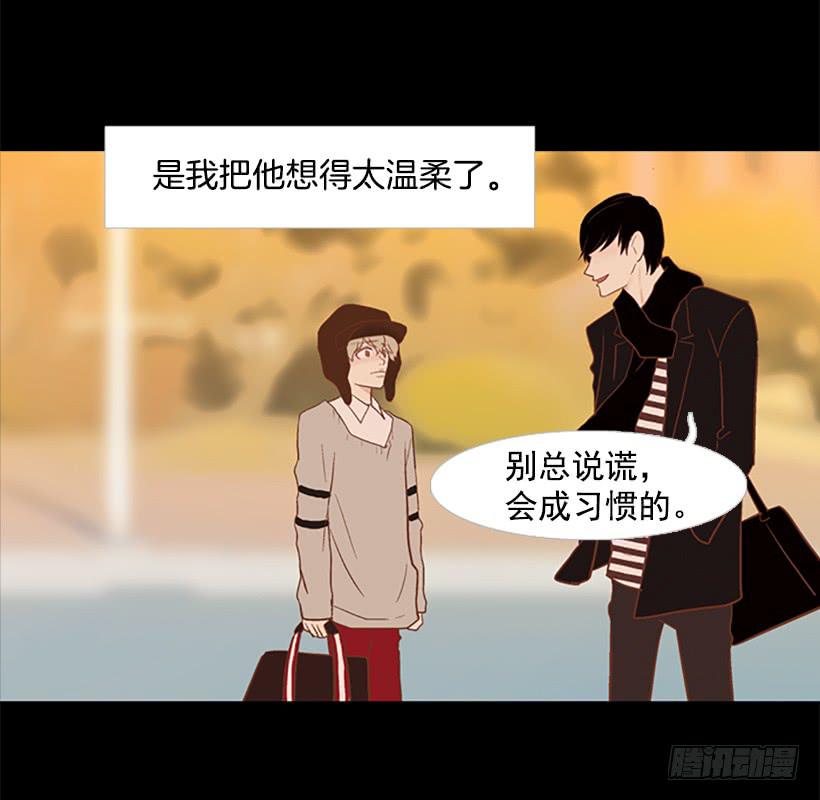 《远看春意盎然》你看起来像巨人 第12页
