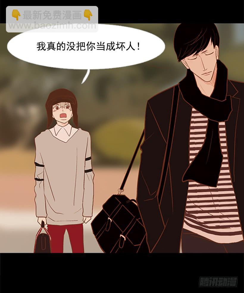 《远看春意盎然》你看起来像巨人 第13页