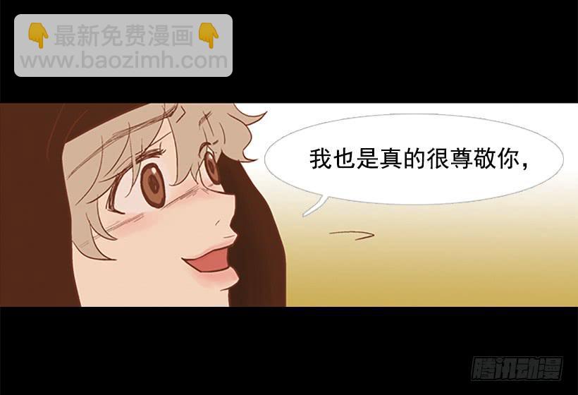 《远看春意盎然》你看起来像巨人 第14页