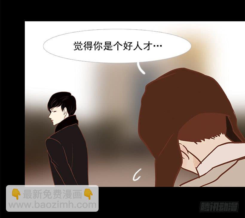 《远看春意盎然》你看起来像巨人 第15页
