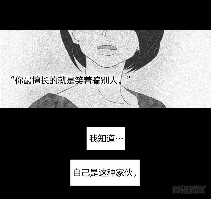 《远看春意盎然》你看起来像巨人 第19页