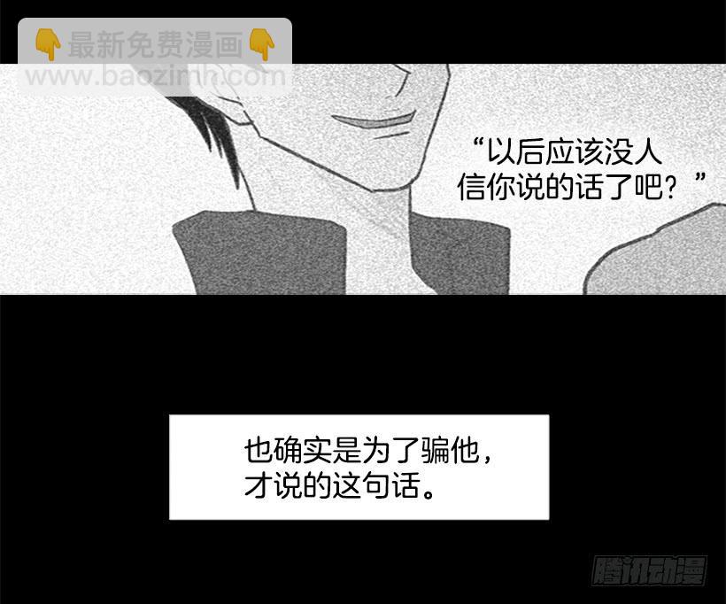 《远看春意盎然》你看起来像巨人 第20页