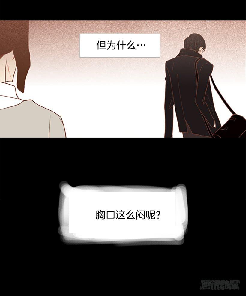 《远看春意盎然》你看起来像巨人 第21页
