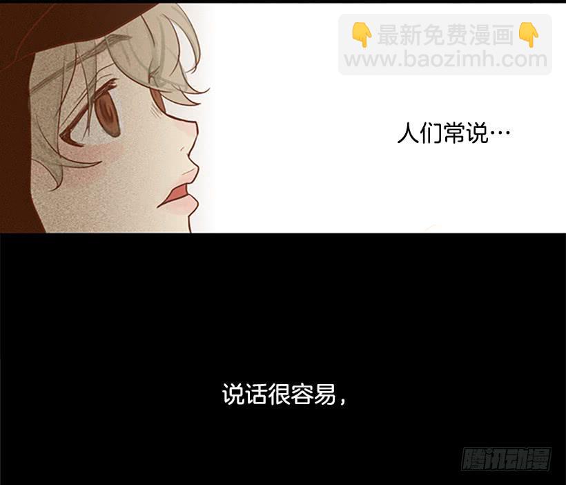 《远看春意盎然》你看起来像巨人 第23页