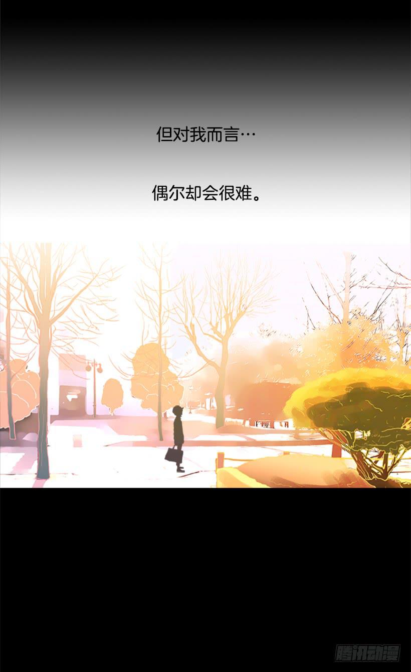 《远看春意盎然》你看起来像巨人 第24页