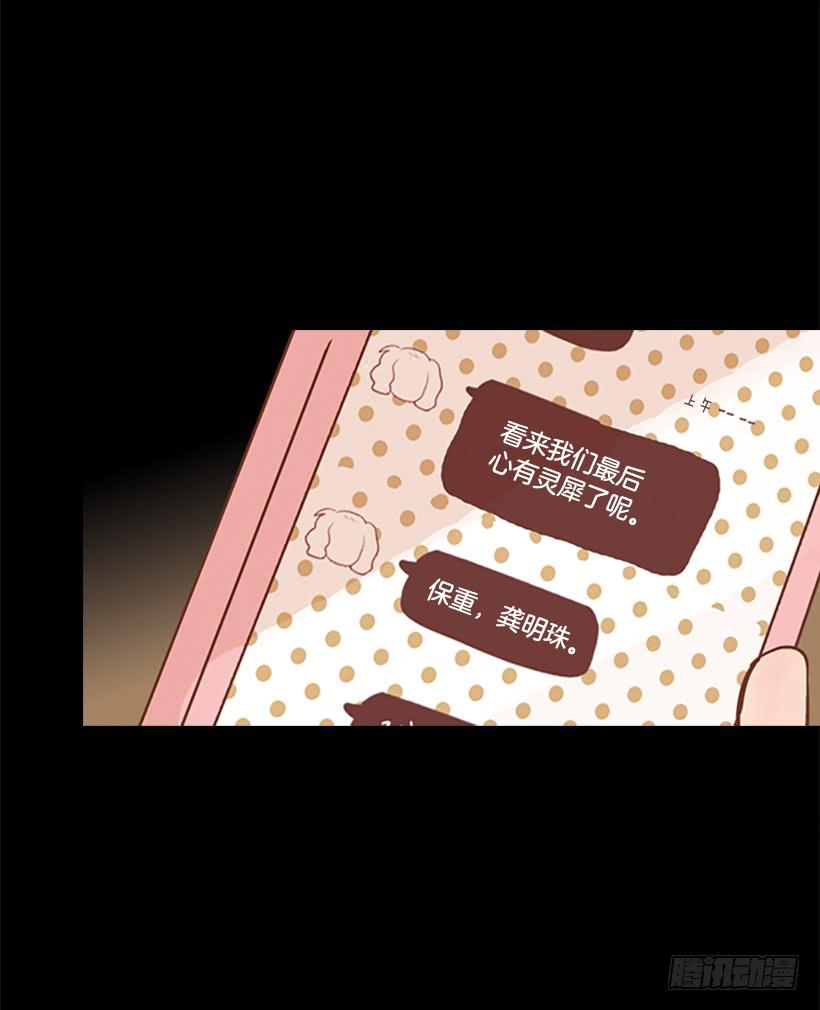 《远看春意盎然》你看起来像巨人 第25页