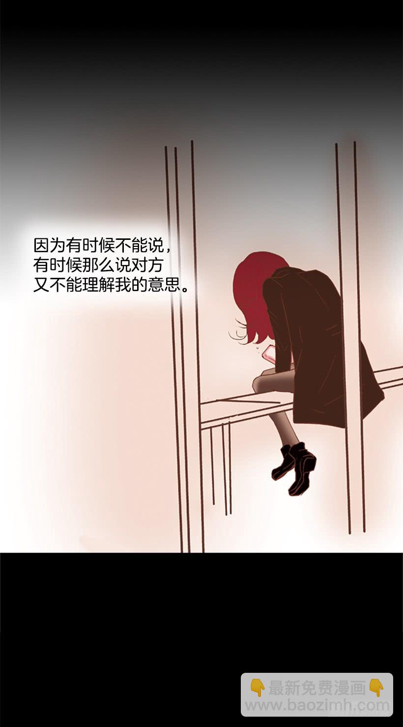 《远看春意盎然》你看起来像巨人 第26页