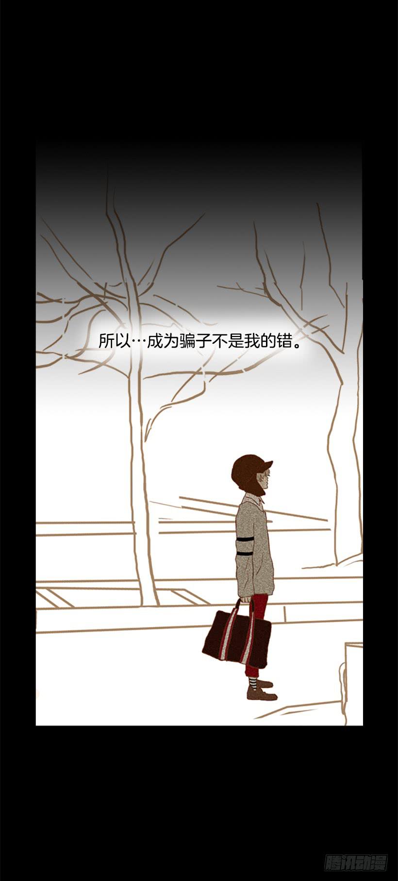 《远看春意盎然》你看起来像巨人 第27页