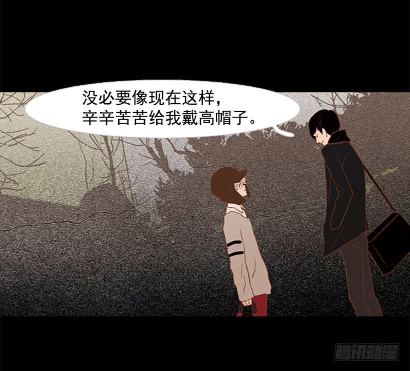 《远看春意盎然》你看起来像巨人 第2页