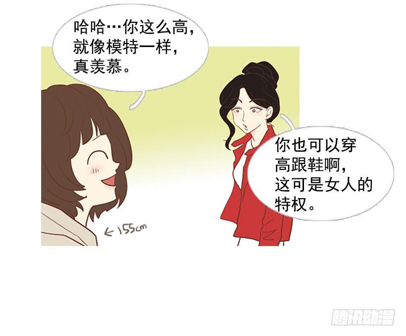 《远看春意盎然》你看起来像巨人 第33页