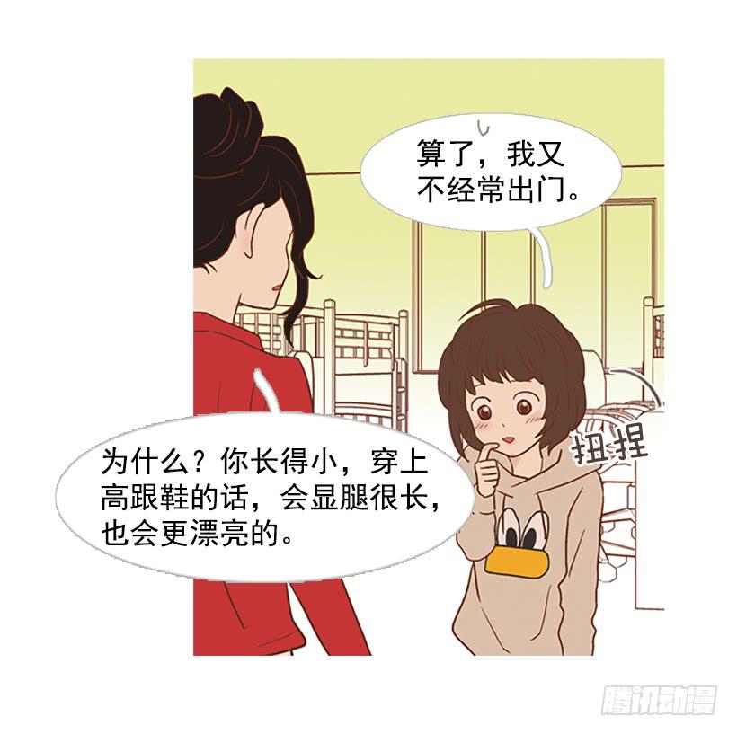 《远看春意盎然》你看起来像巨人 第34页