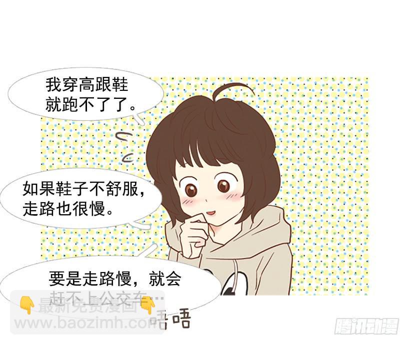 《远看春意盎然》你看起来像巨人 第35页