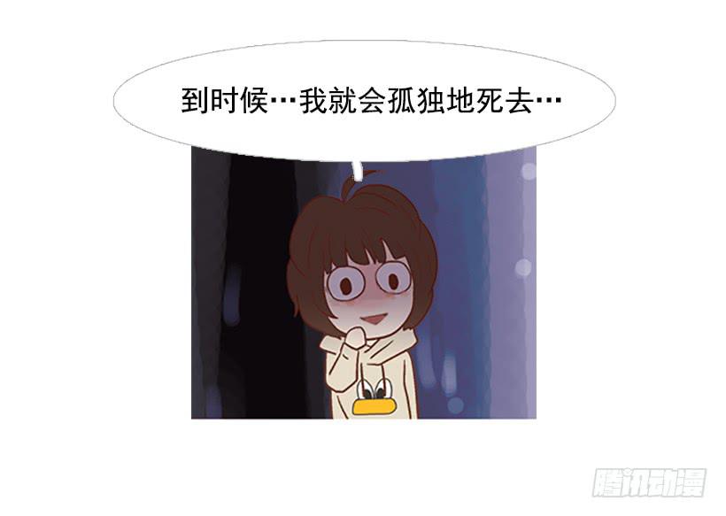 《远看春意盎然》你看起来像巨人 第37页