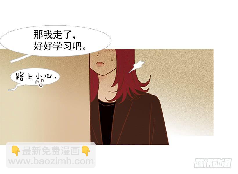 《远看春意盎然》你看起来像巨人 第40页