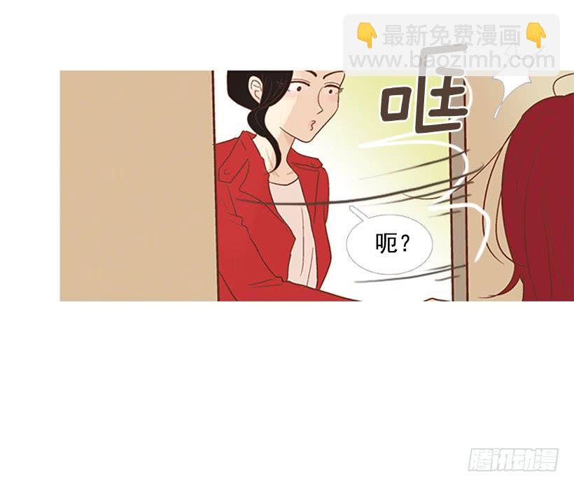 《远看春意盎然》你看起来像巨人 第41页