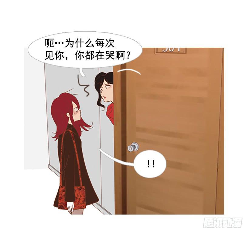 《远看春意盎然》你看起来像巨人 第43页