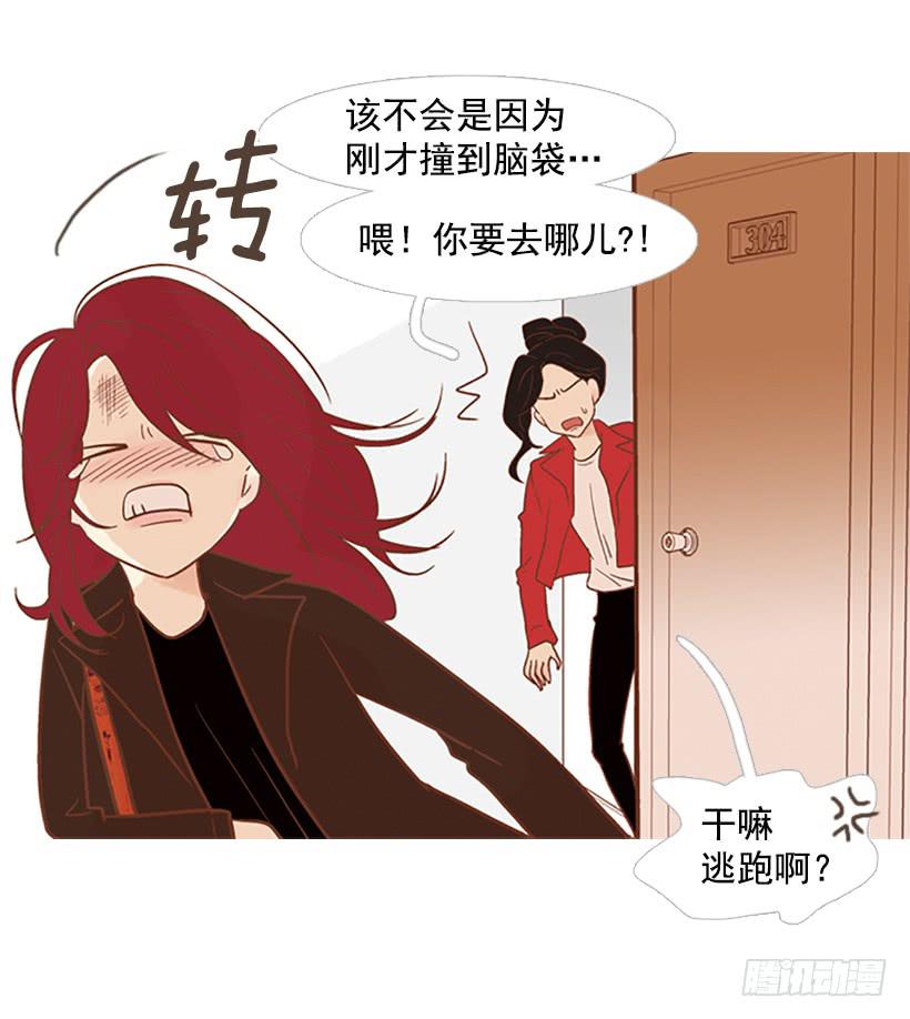《远看春意盎然》你看起来像巨人 第44页