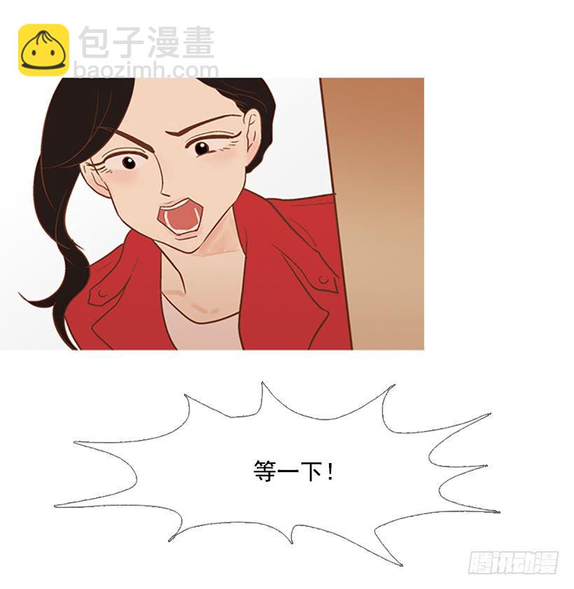 《远看春意盎然》你看起来像巨人 第45页