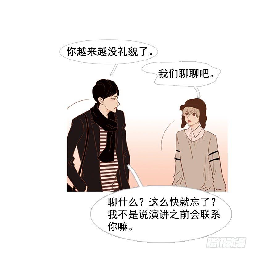 《远看春意盎然》你看起来像巨人 第49页