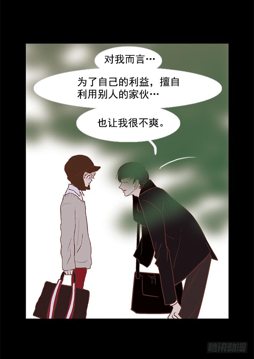 《远看春意盎然》你看起来像巨人 第5页