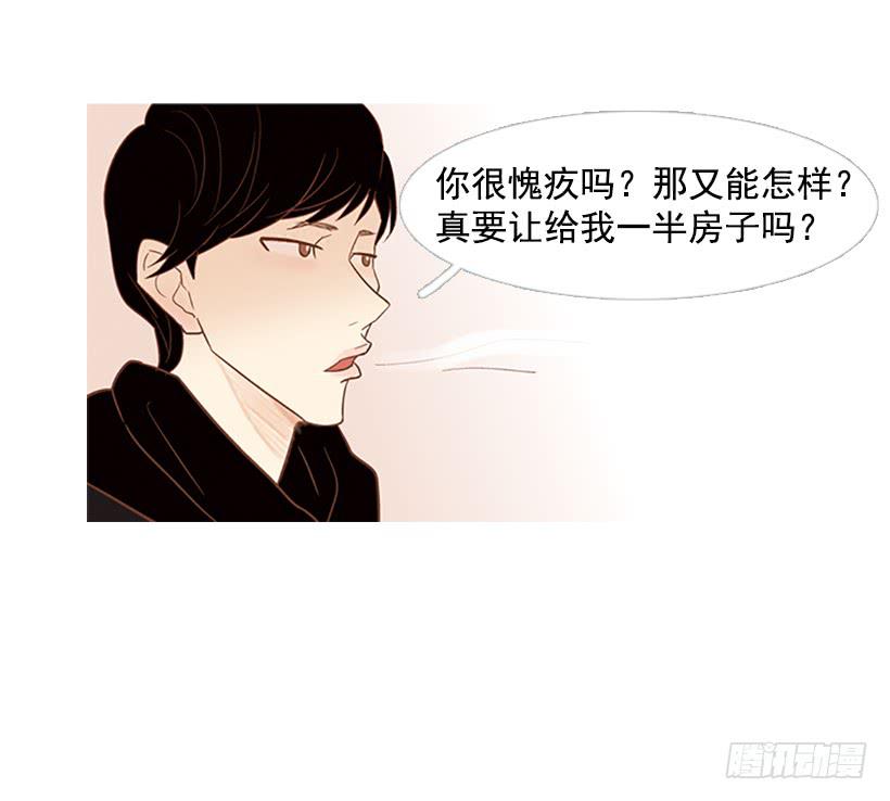 《远看春意盎然》我也想信任一个人 第10页