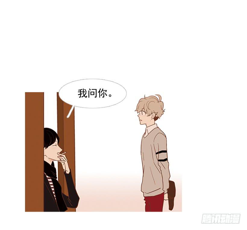 《远看春意盎然》我也想信任一个人 第11页