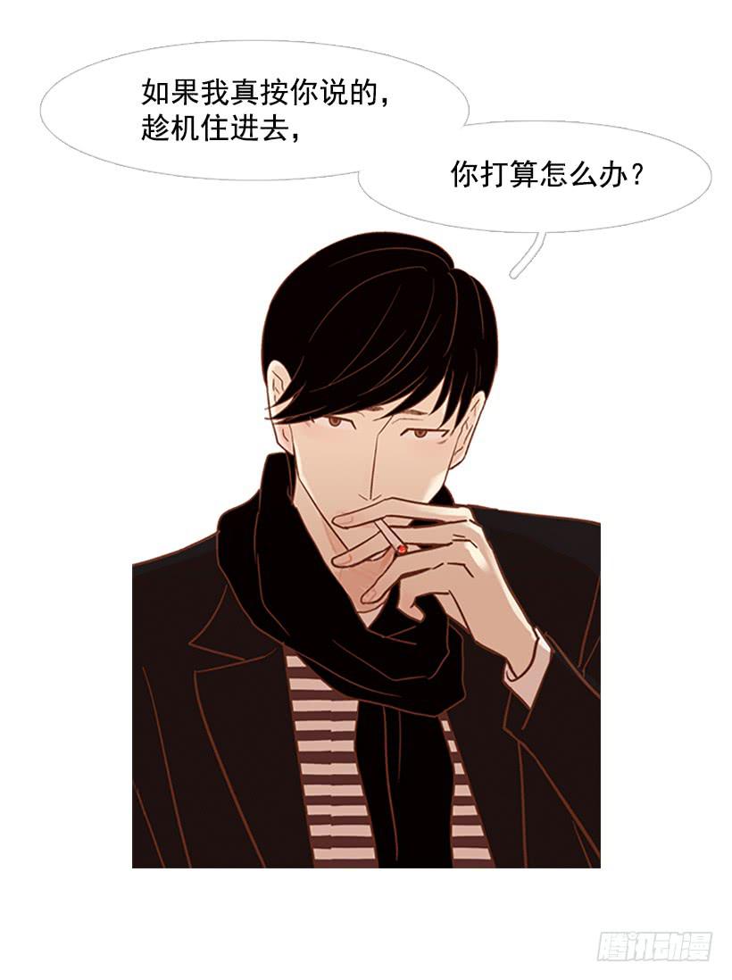 《远看春意盎然》我也想信任一个人 第12页