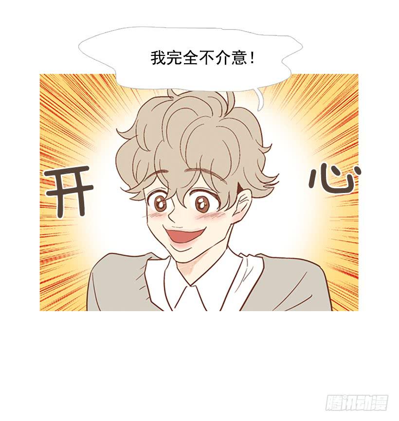 《远看春意盎然》我也想信任一个人 第14页