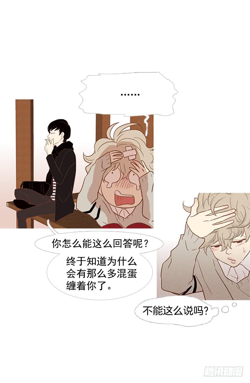 《远看春意盎然》我也想信任一个人 第19页