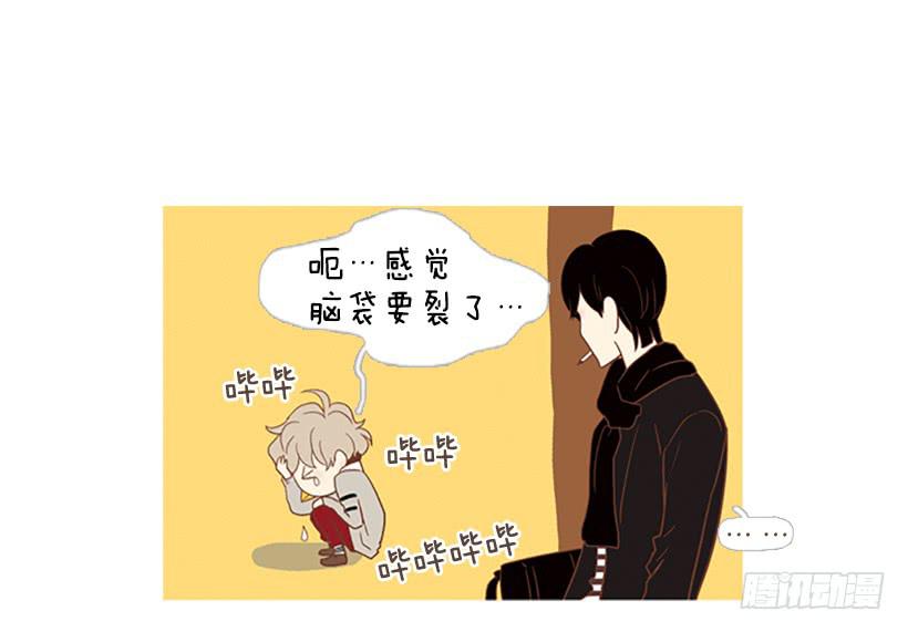 《远看春意盎然》我也想信任一个人 第20页
