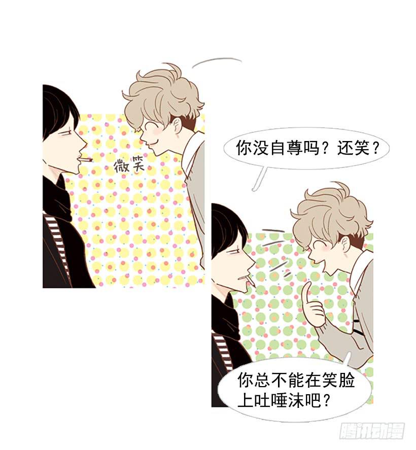 《远看春意盎然》我也想信任一个人 第22页